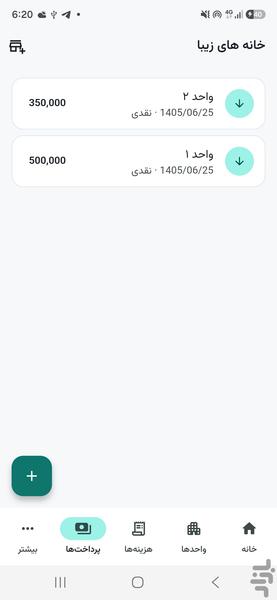 خانمان - عکس برنامه موبایلی اندروید