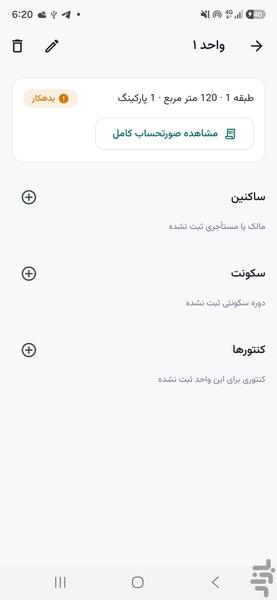 خانمان - عکس برنامه موبایلی اندروید