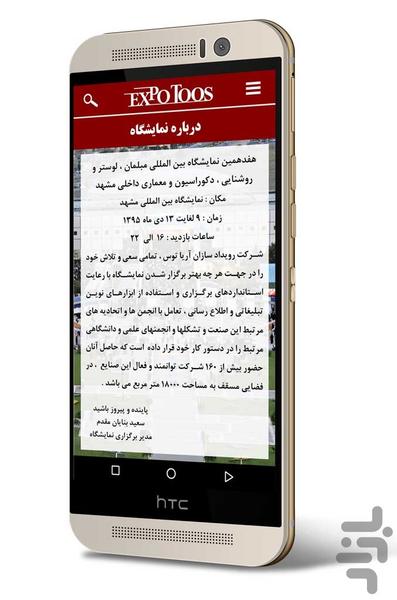 نمایشگاه مجازی مبلمان مشهد - عکس برنامه موبایلی اندروید