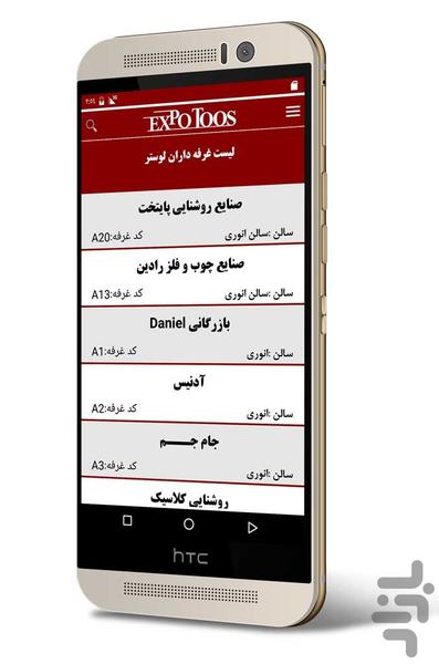 Virtual Exhibition - Image screenshot of android app