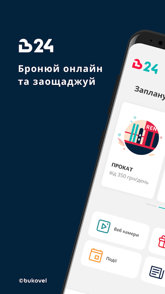 Bukovel 24: Trip Booking App - Image screenshot of android app