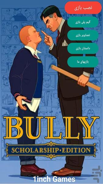 Bully Scholarship Edition - Gameplay image of android game