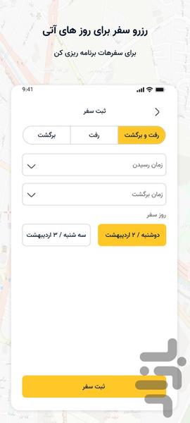 بیم | BYM - Image screenshot of android app