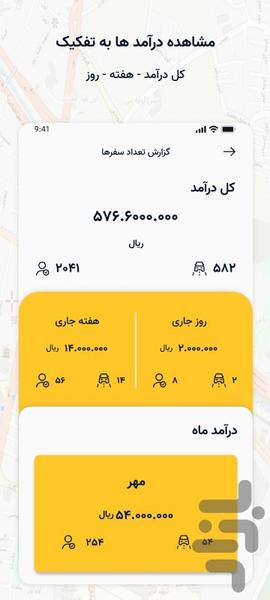 بیم | BYM - Image screenshot of android app