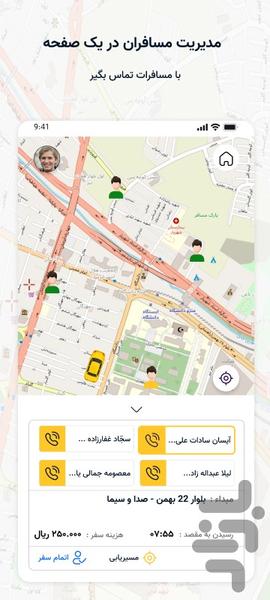 بیم | BYM - Image screenshot of android app