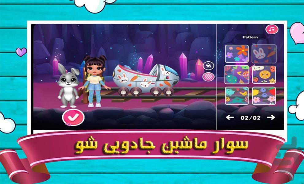 خرگوش ماجراجو | بازی دخترانه - Gameplay image of android game