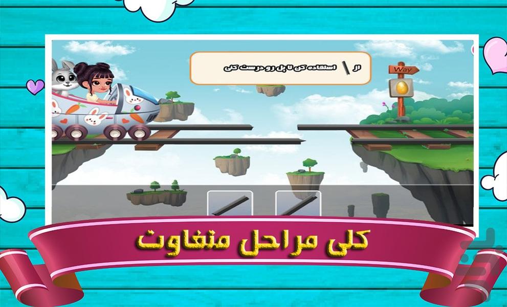 خرگوش ماجراجو | بازی دخترانه - Gameplay image of android game