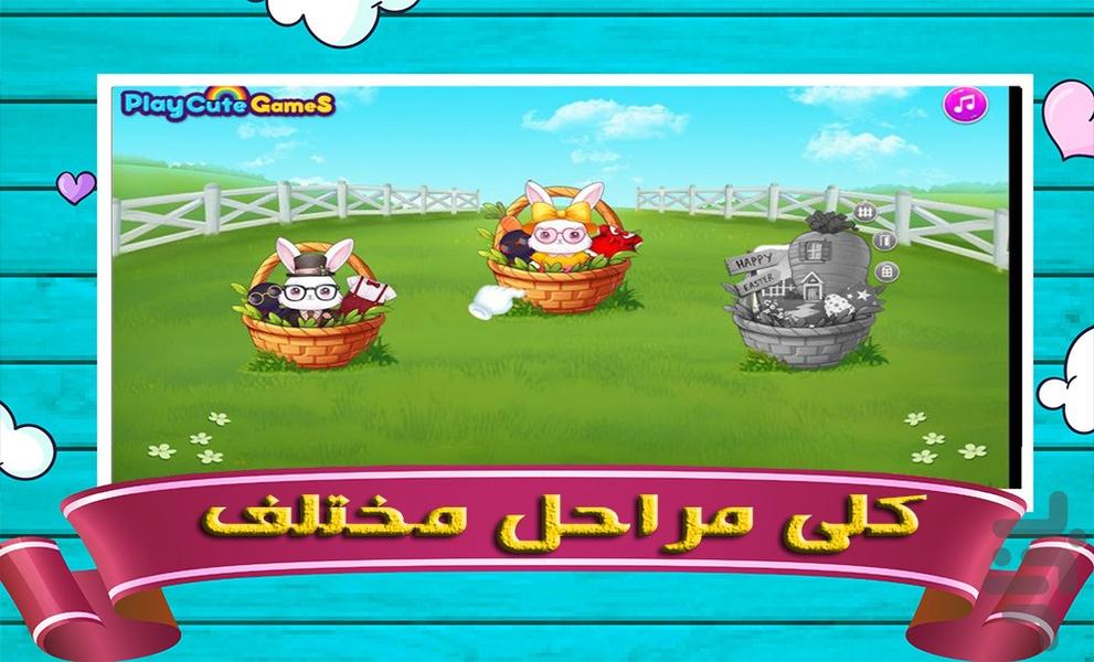 بازی خرگوش کوچولو - Gameplay image of android game