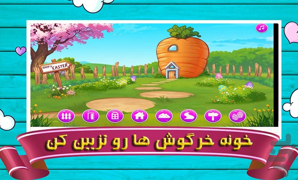 بازی خرگوش کوچولو - Gameplay image of android game