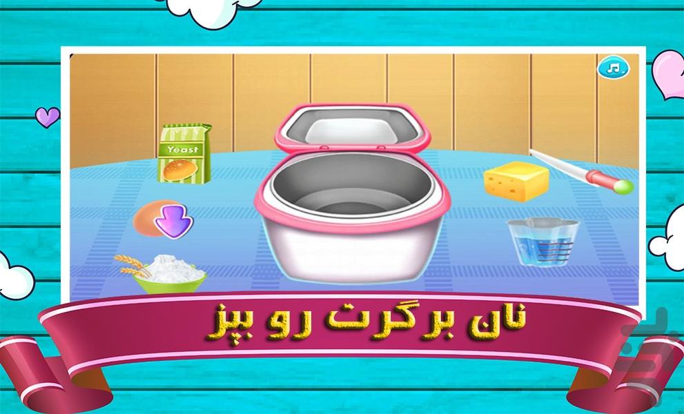 همبرگر فروشی دخترانه - Gameplay image of android game