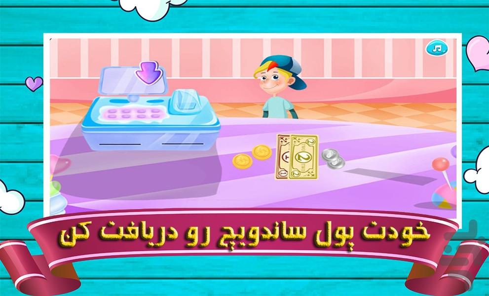 همبرگر فروشی دخترانه - Gameplay image of android game