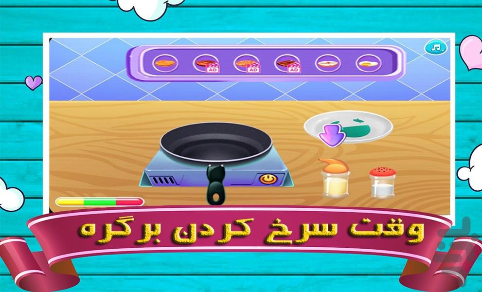 همبرگر فروشی دخترانه - Gameplay image of android game