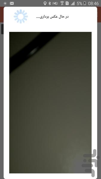 Burglar Alarm - Image screenshot of android app