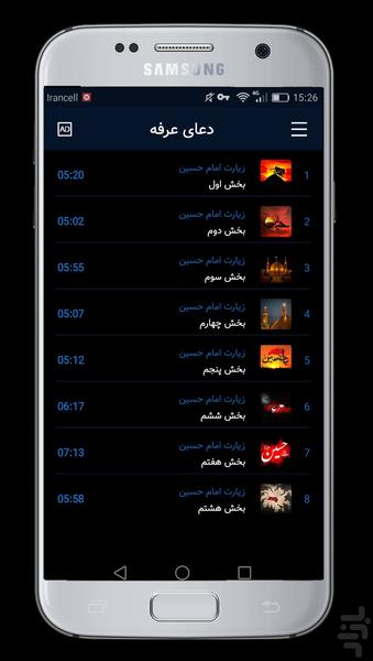 Prayer of Arafa Imam Hussein - Image screenshot of android app