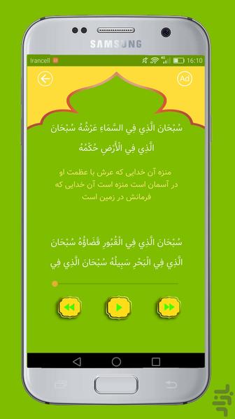 تسبیحات عشر روز عرفه - عکس برنامه موبایلی اندروید