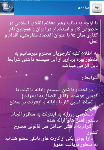 ۱۶کسب و کار+هدیه ویژه - عکس برنامه موبایلی اندروید