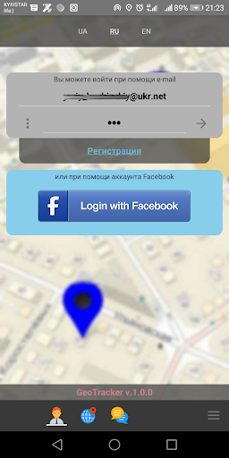GeoTracker - GPS трекер - Image screenshot of android app