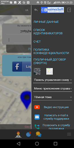 GeoTracker - GPS трекер - Image screenshot of android app