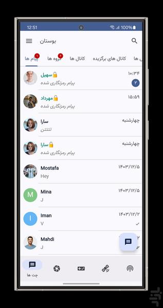 Bustan Messenger - Image screenshot of android app