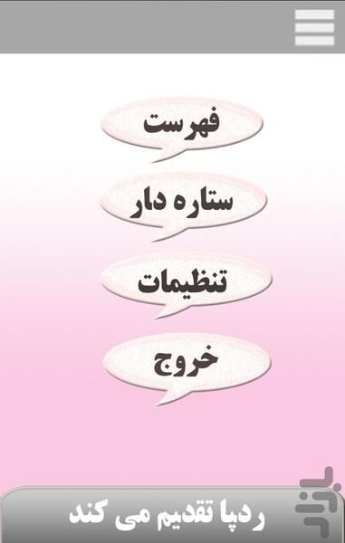 You have the right beauty - Image screenshot of android app