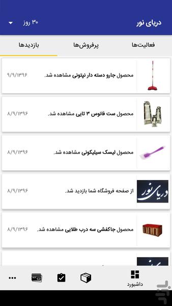 بایبد سلر | Buybod Seller - عکس برنامه موبایلی اندروید