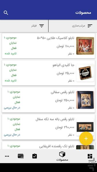 بایبد سلر | Buybod Seller - عکس برنامه موبایلی اندروید