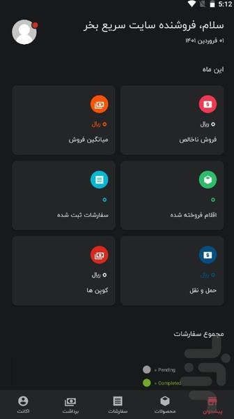 حجره من - عکس برنامه موبایلی اندروید