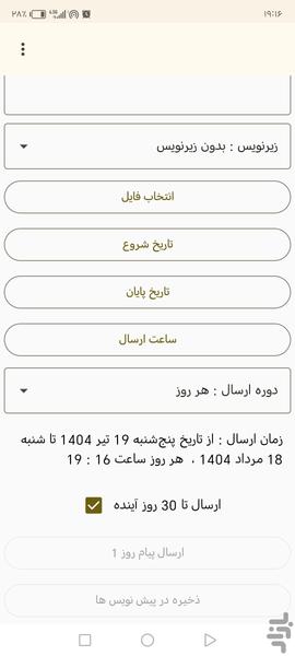 ربات ارسال پیام ایتا - Image screenshot of android app