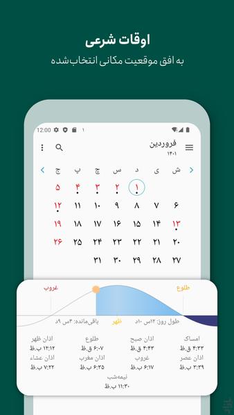 Persian Calendar - Image screenshot of android app