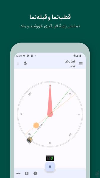 Persian Calendar - Image screenshot of android app