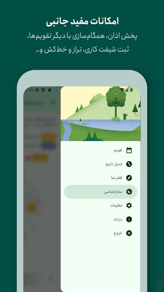 Persian Calendar - Image screenshot of android app