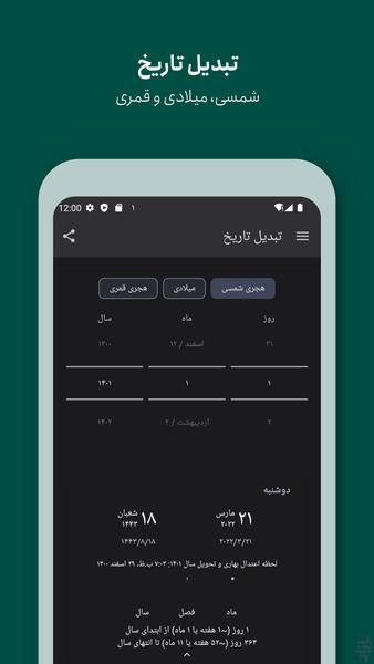 Persian Calendar - Image screenshot of android app