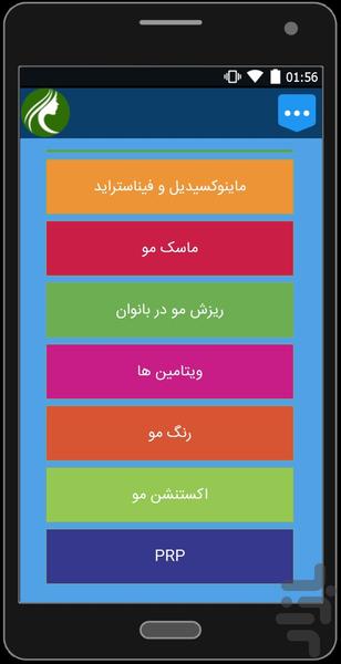 bye bye hair loss - Image screenshot of android app