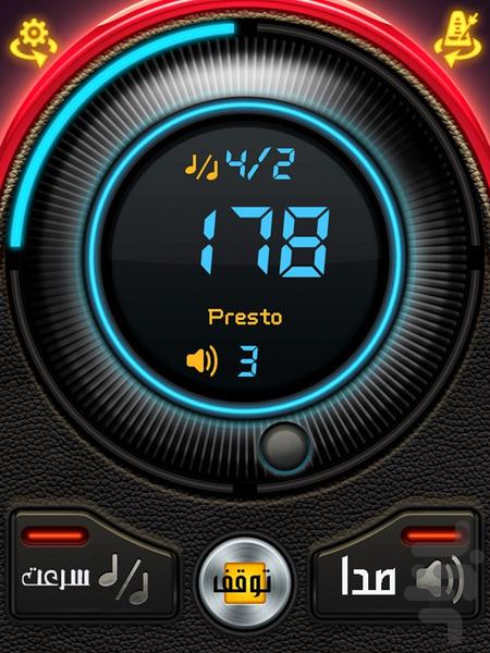 مترونوم پیشرفته - Image screenshot of android app
