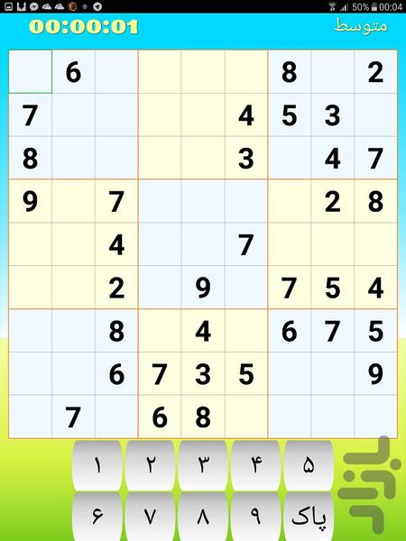 سودوکوی حرفه ای - Gameplay image of android game