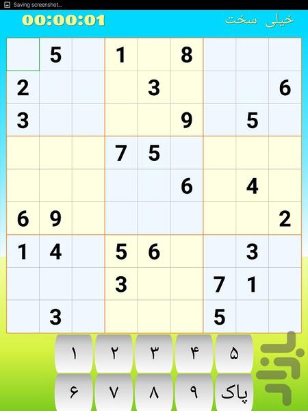 سودوکوی حرفه ای - عکس بازی موبایلی اندروید