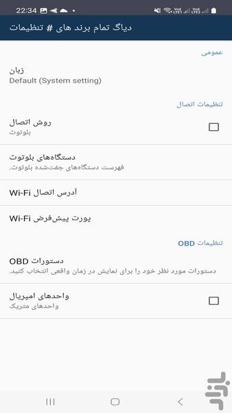 دیاگ تمام برند های ایرانی و خارجی - عکس برنامه موبایلی اندروید