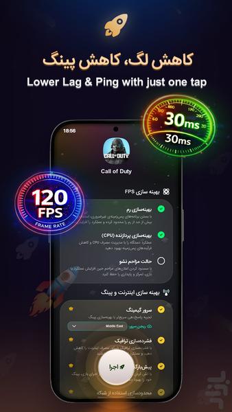 ایکس گیم بوستر: کاهش لگ - عکس برنامه موبایلی اندروید