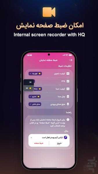 ایکس گیم بوستر: کاهش لگ - عکس برنامه موبایلی اندروید