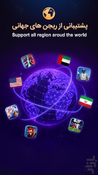 ایکس گیم بوستر: کاهش لگ - عکس برنامه موبایلی اندروید
