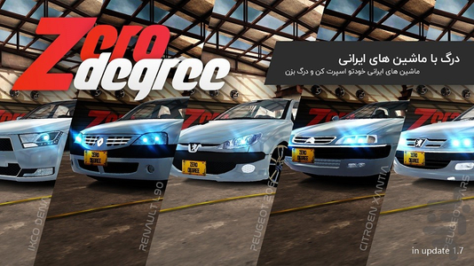 Zero Degree - Gameplay image of android game