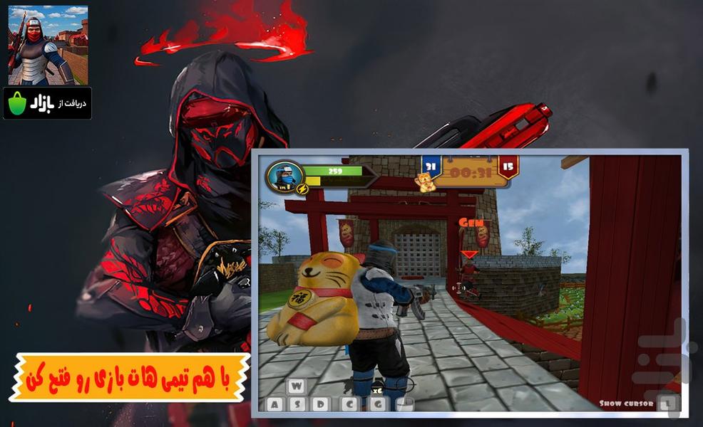 بازی شورش سامورایی‌ها - Gameplay image of android game