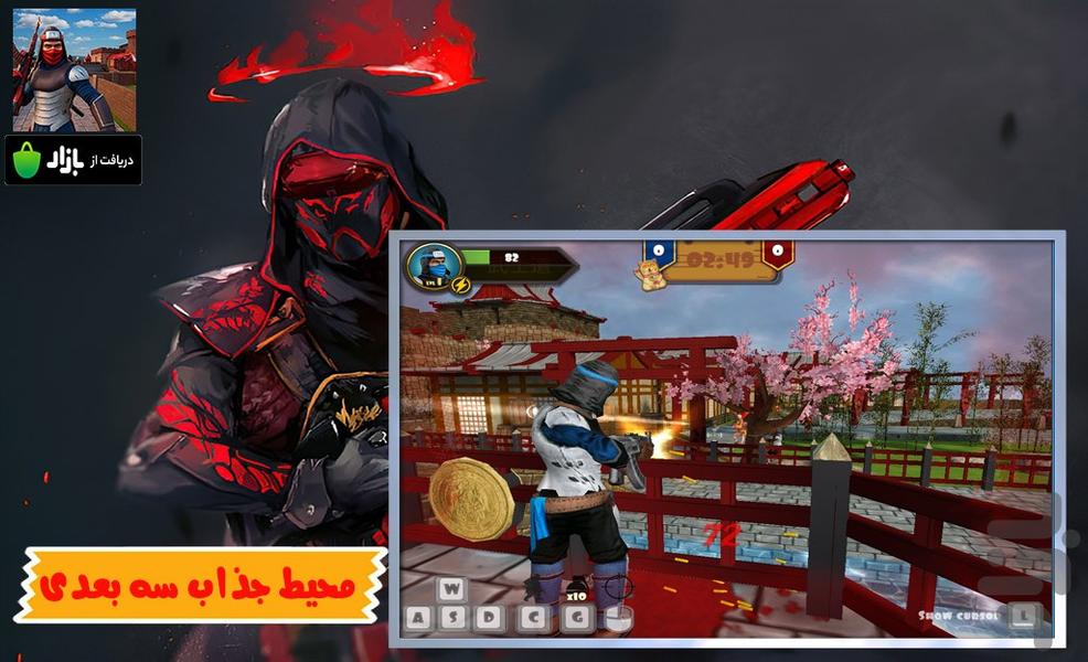 بازی شورش سامورایی‌ها - Gameplay image of android game