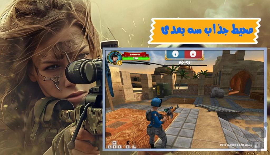 بازی دختر تک تیر انداز - Gameplay image of android game