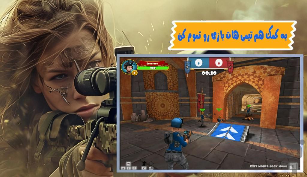 بازی دختر تک تیر انداز - Gameplay image of android game