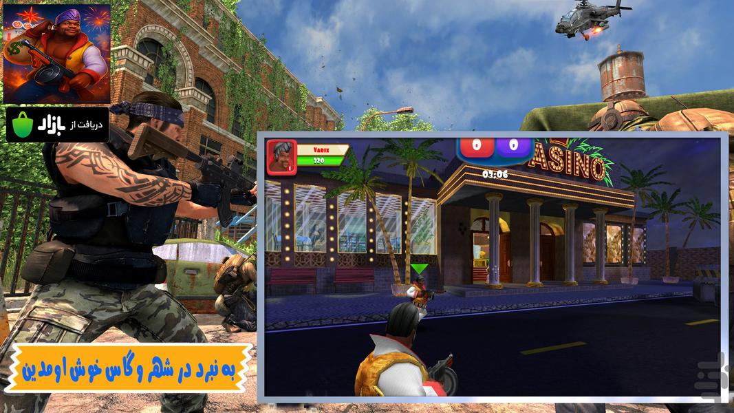 بازی سرقت در وگاس - Gameplay image of android game