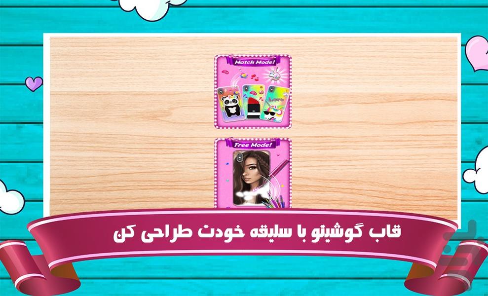 قاب گوشی دخترونه - عکس بازی موبایلی اندروید