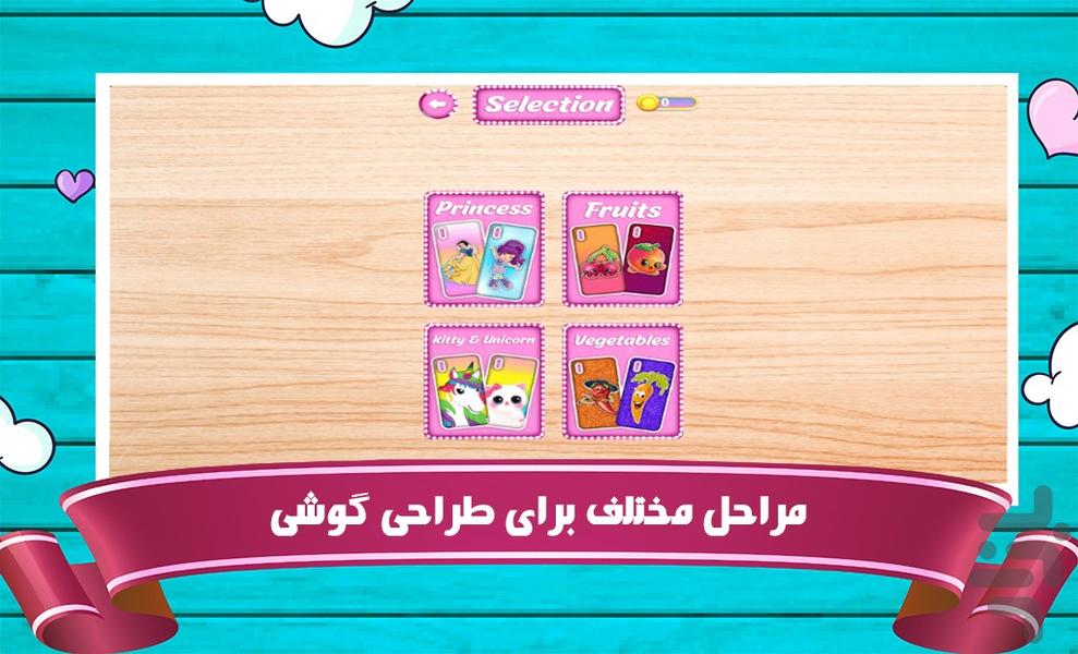 قاب گوشی دخترونه - عکس بازی موبایلی اندروید