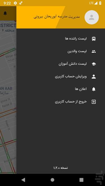 سرویس مدرسه کابین - عکس برنامه موبایلی اندروید