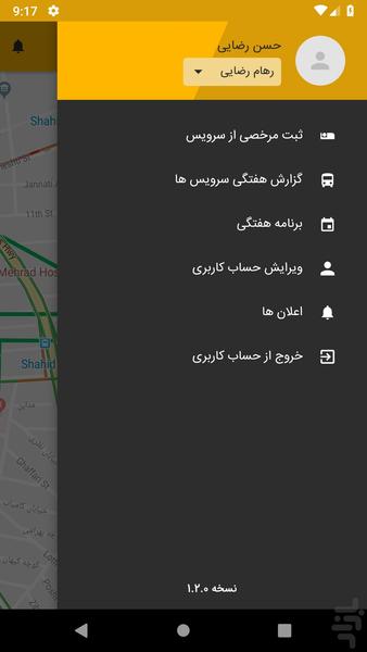 سرویس مدرسه کابین - عکس برنامه موبایلی اندروید